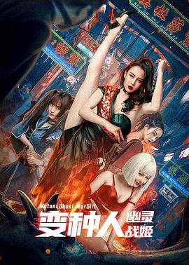 《狱中龙》海报